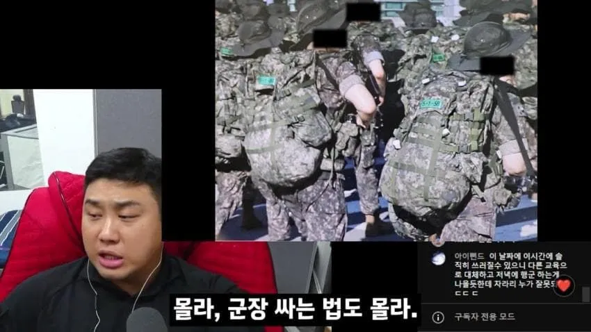 최근 ROTC 상황, 놀라운 소식