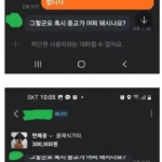당근마켓에 등장한 기독교 관련 글