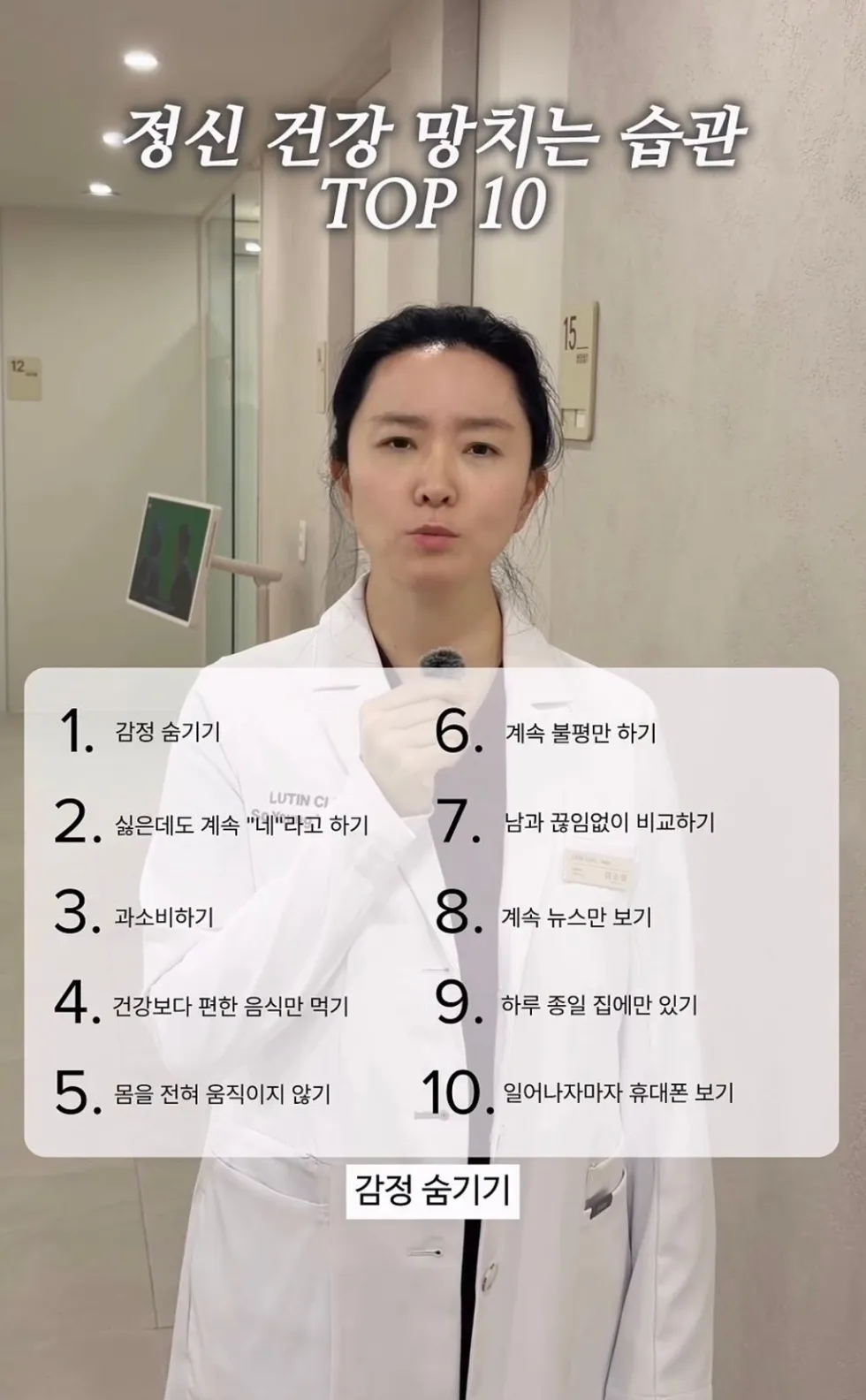 정신 건강 해치는 습관이라는데