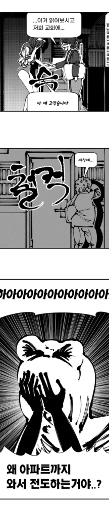 금태양 기다리는 유부녀. 만화