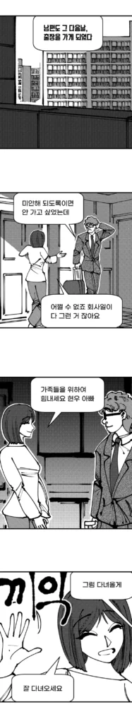 금태양 기다리는 유부녀. 만화