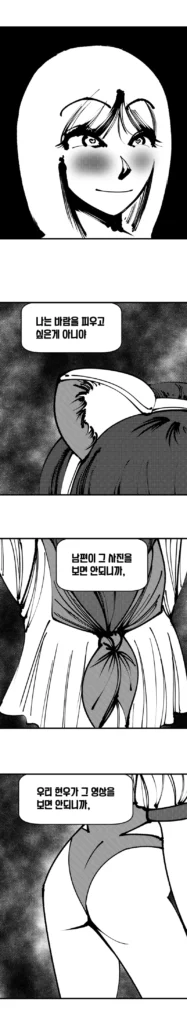금태양 기다리는 유부녀. 만화