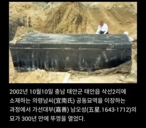 300년 전 조상 묘 파묘 후 후손들이 경악한 이유 (진실인가요?)