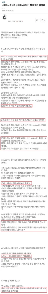 총각·처녀 싱글들에게 팩폭 꽂는 여성
