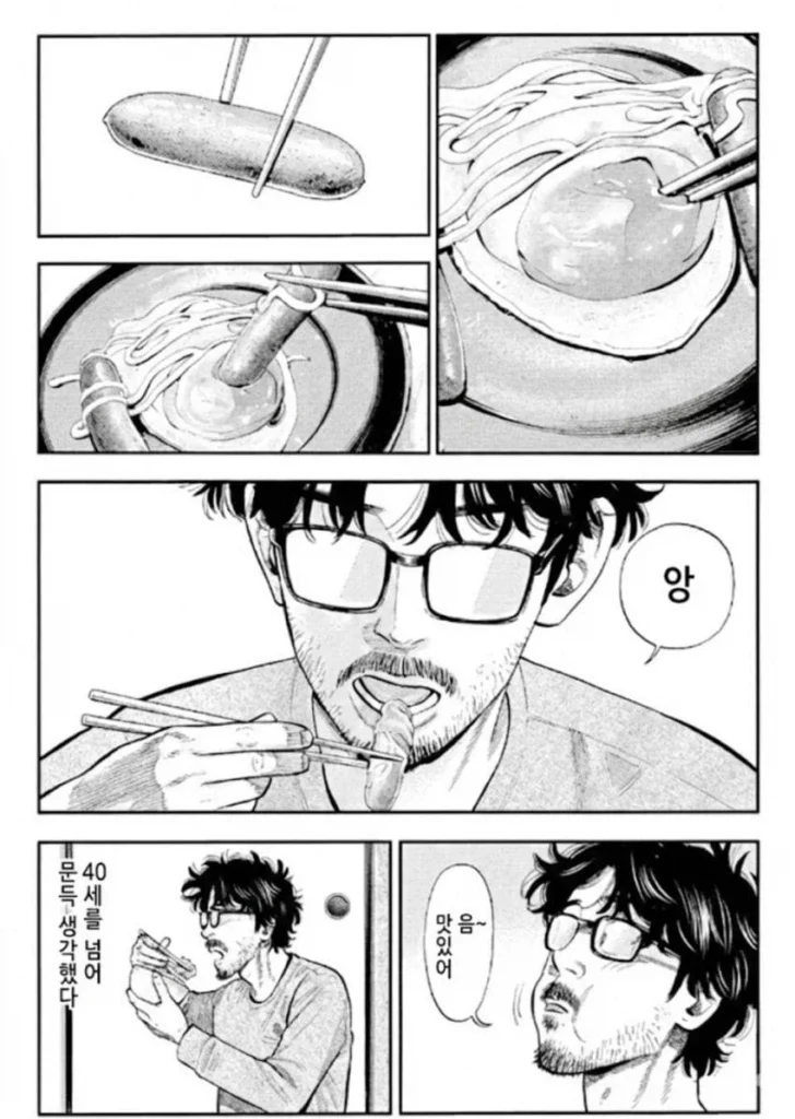 40대 남성을 향한 거침없는 비판, 만화로 풀어내다