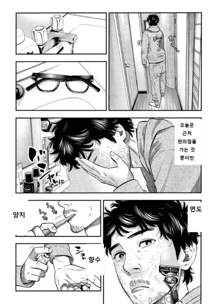 40대 남성을 향한 거침없는 비판, 만화로 풀어내다