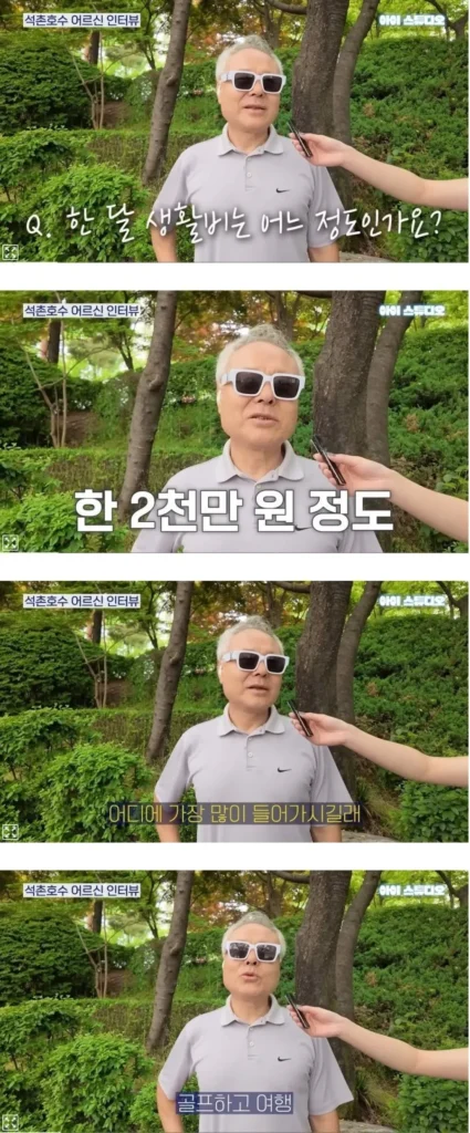 월 2천만원 생활비, 72세 어르신의 노후 준비