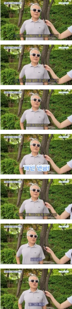 월 2천만원 생활비, 72세 어르신의 노후 준비