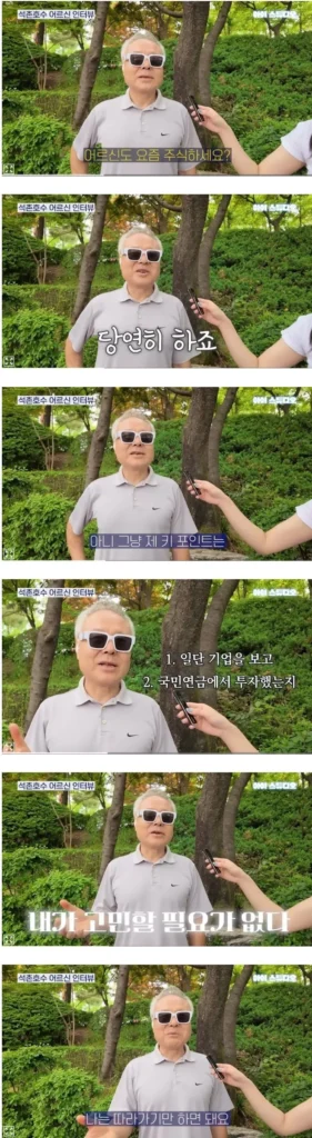 월 2천만원 생활비, 72세 어르신의 노후 준비