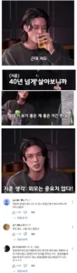 40대, 외모보다 더 중요한 것을 깨닫다