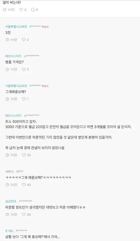 명품 가방 요구로 파혼하게 된 여성