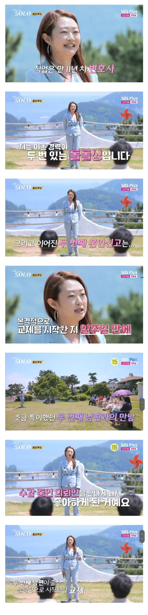 최상급 난이도 출연진