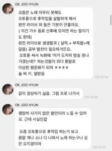 요즘 가수들 라이브, 옥주현의 생각