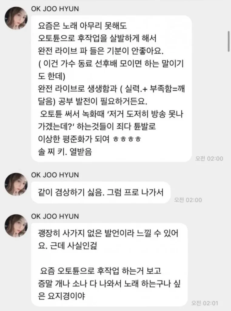 요즘 가수들 라이브, 옥주현의 생각