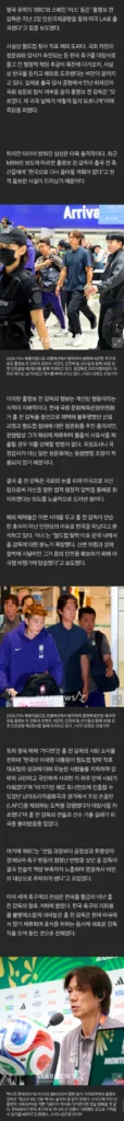 홍명보 결국 유승준 인생 선택