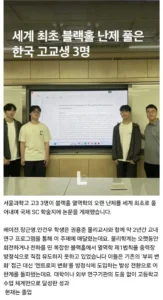 과학고 재학생의 요즘 근황