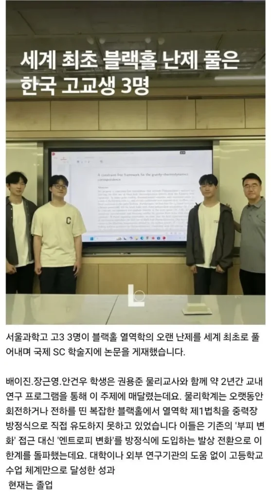 과학고 재학생의 요즘 근황