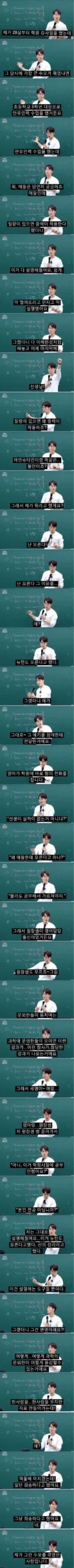 학원강사가 격었던 학부모 갑질