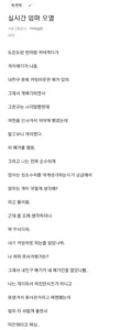 블라인드에서 본 엄마의 실시간 오열, 충격