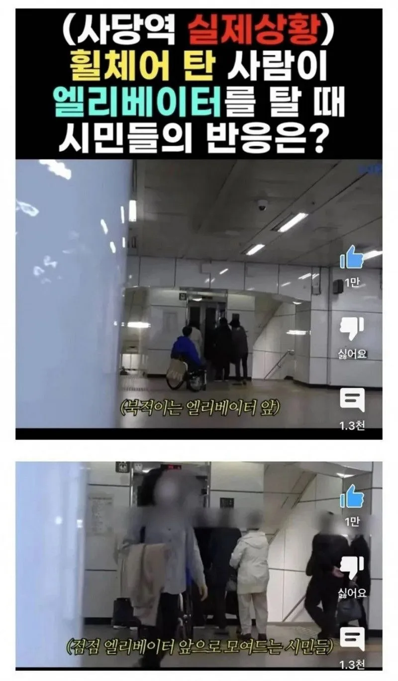 엘리베이터 이용 시 휠체어 사용자 안내