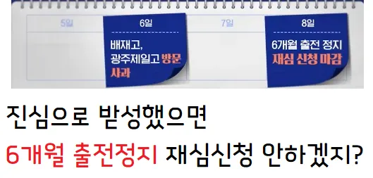 배재고, 광주제일고에 사과 전달