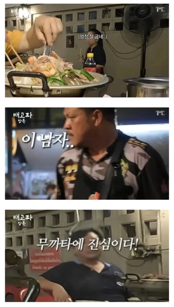 방송으로 만들어진 백괴물