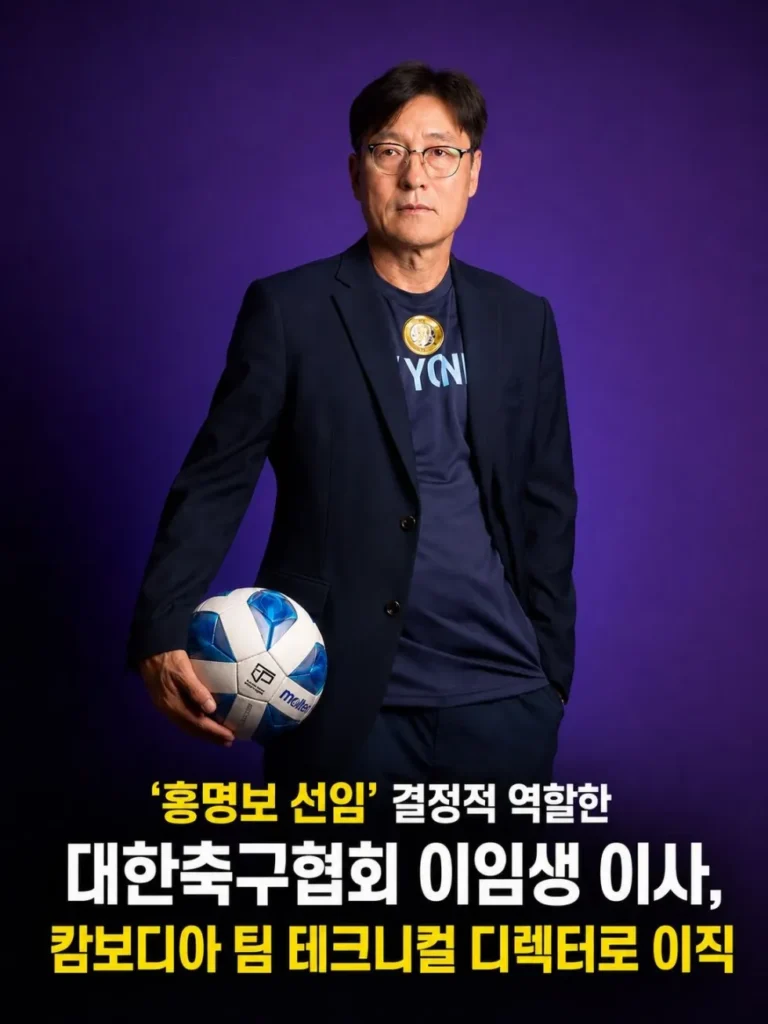 이임생, 캄보디아 도피 후 근황