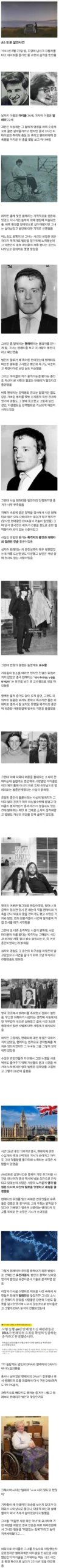 영국의 사형제도를 없애버린 레전드 사건