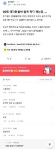 30대 여성들이 흔히 하는 오해 (의사 의견)
