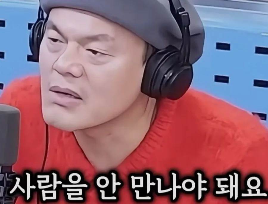 사람을 만나지 말라? 박진영의 성공 조언
