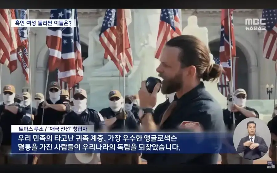 미국, 인종차별을 더 이상 숨기지 않아