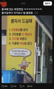 혼밥 손님이 싫었던 짜장면집 사장님.jpg
