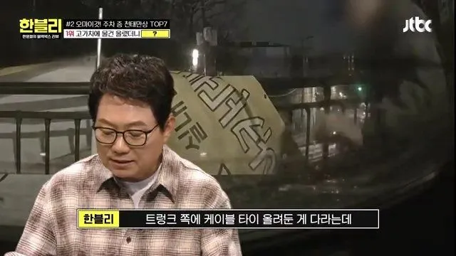 건물 관리인이 타인 스포츠카를 만지다 (한블리)