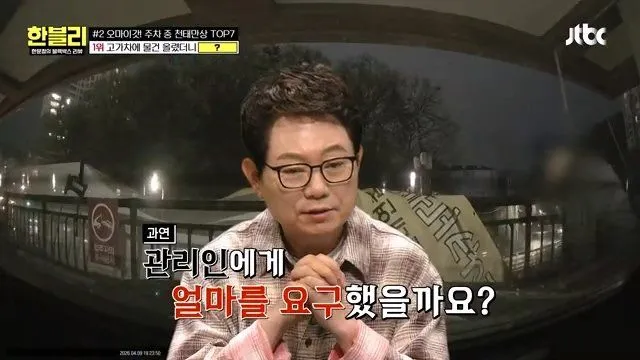 건물 관리인이 타인 스포츠카를 만지다 (한블리)