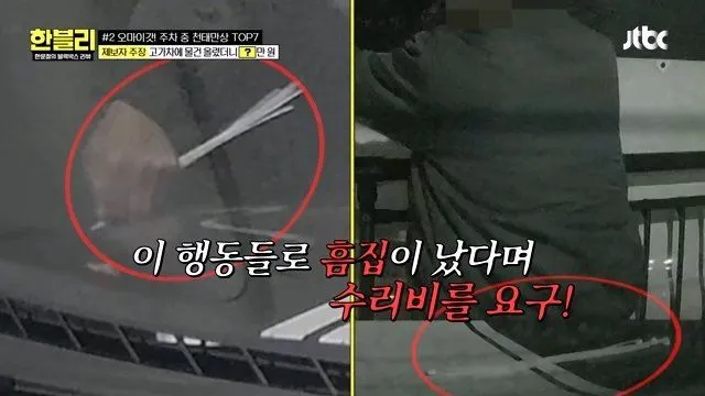 건물 관리인이 타인 스포츠카를 만지다 (한블리)