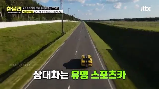 건물 관리인이 타인 스포츠카를 만지다 (한블리)