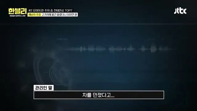 건물 관리인이 타인 스포츠카를 만지다 (한블리)