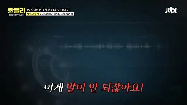 건물 관리인이 타인 스포츠카를 만지다 (한블리)