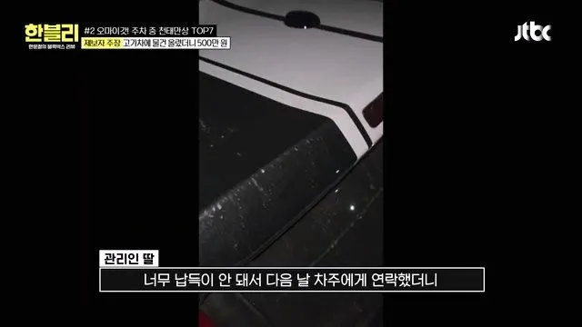 건물 관리인이 타인 스포츠카를 만지다 (한블리)