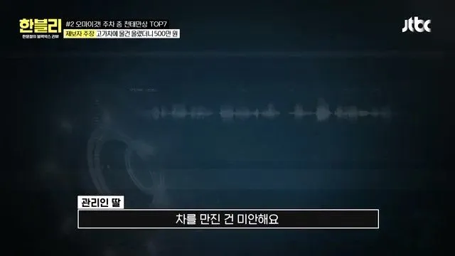 건물 관리인이 타인 스포츠카를 만지다 (한블리)