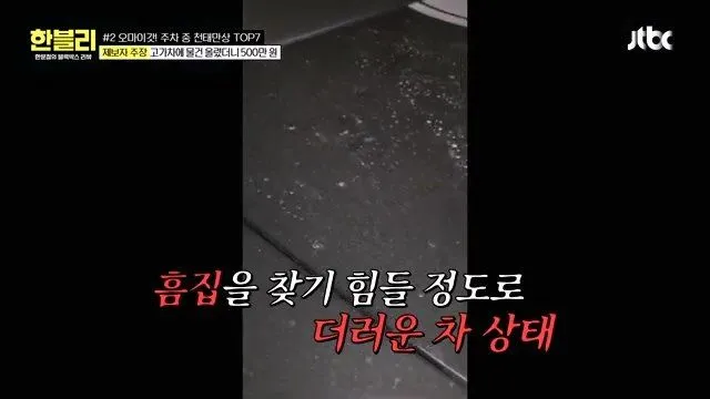 건물 관리인이 타인 스포츠카를 만지다 (한블리)