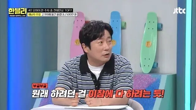 건물 관리인이 타인 스포츠카를 만지다 (한블리)