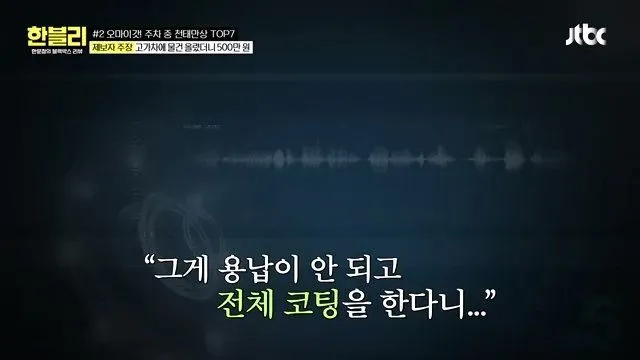 건물 관리인이 타인 스포츠카를 만지다 (한블리)