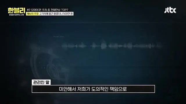 건물 관리인이 타인 스포츠카를 만지다 (한블리)
