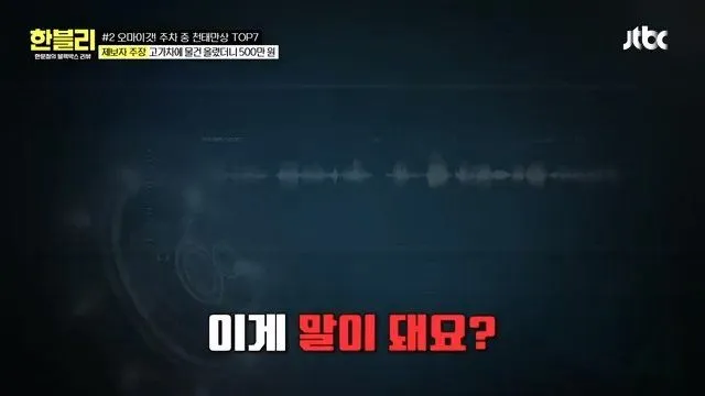 건물 관리인이 타인 스포츠카를 만지다 (한블리)