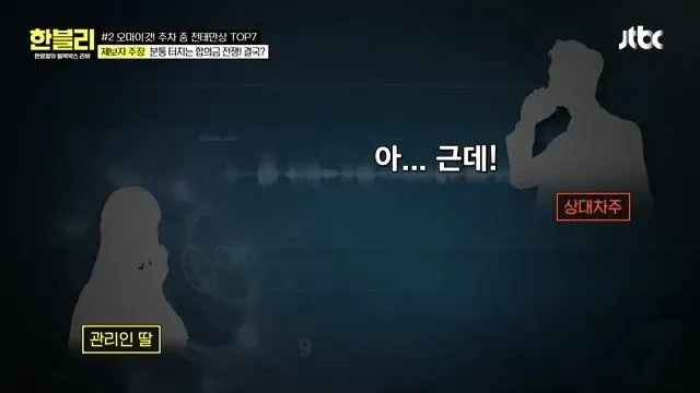 건물 관리인이 타인 스포츠카를 만지다 (한블리)