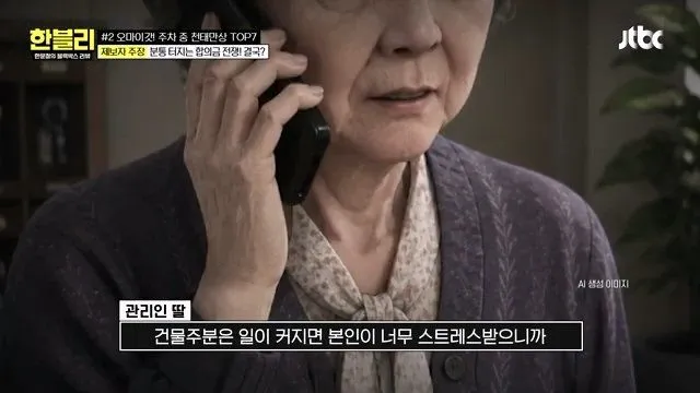 건물 관리인이 타인 스포츠카를 만지다 (한블리)