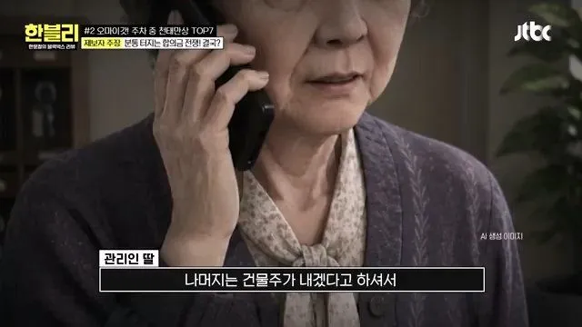 건물 관리인이 타인 스포츠카를 만지다 (한블리)