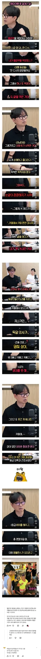 장항준, 해외에서 혈압약 복용 후 쓰러져