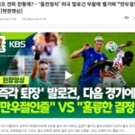 트럼프, 월드컵 운영에 개입 논란